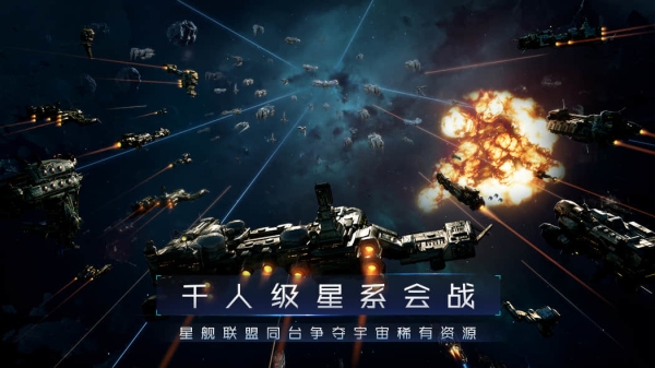 第二银河测试版