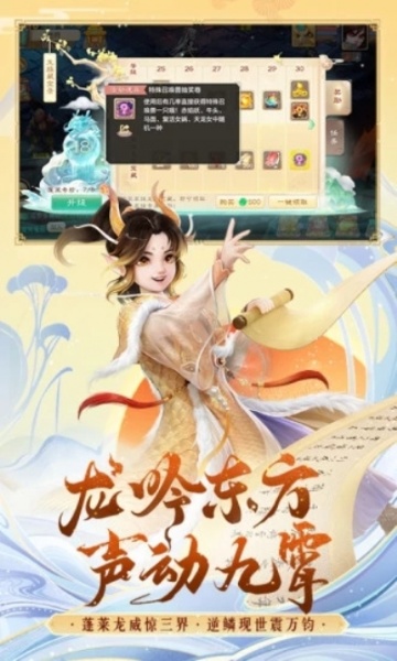 大话西游百度版