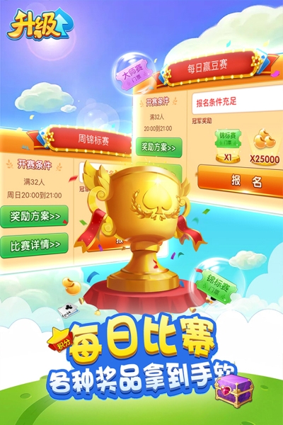 多乐升级腾讯版