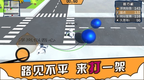 人类城市：一起摇摆