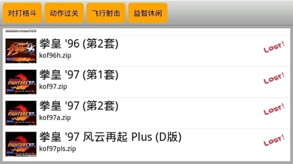 kawaks街机模拟器