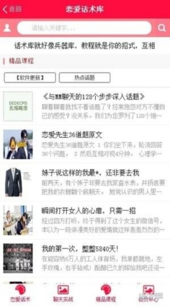 恋爱聊天话术库