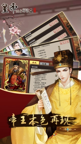 皇帝成长计划2激活版