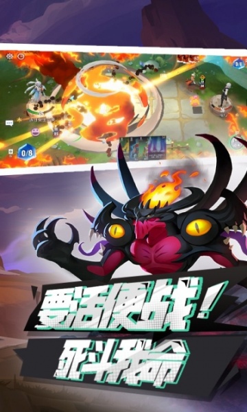 命运决战网易版