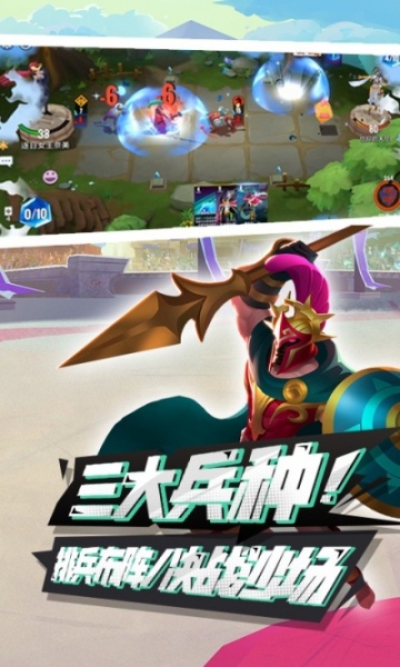 命运决战网易版