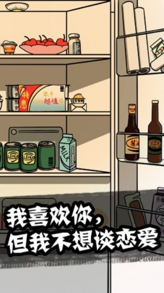 他也是我男朋友