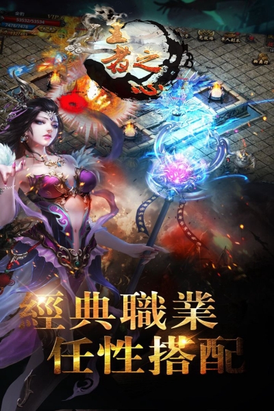 王者之心九游版