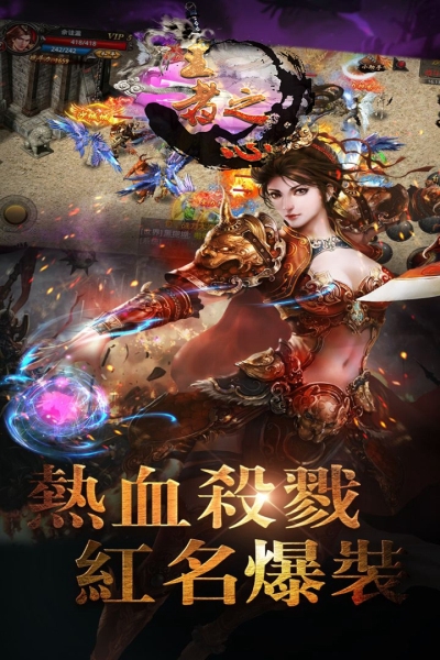 王者之心九游版