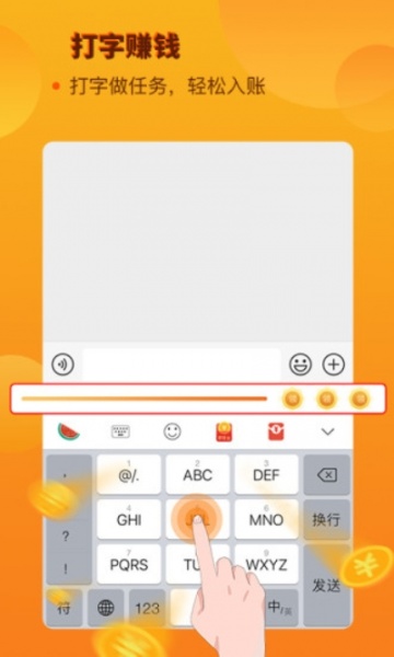 西瓜输入法手写版