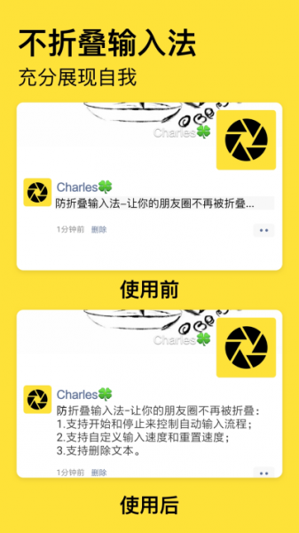 朋友圈不折叠输入法