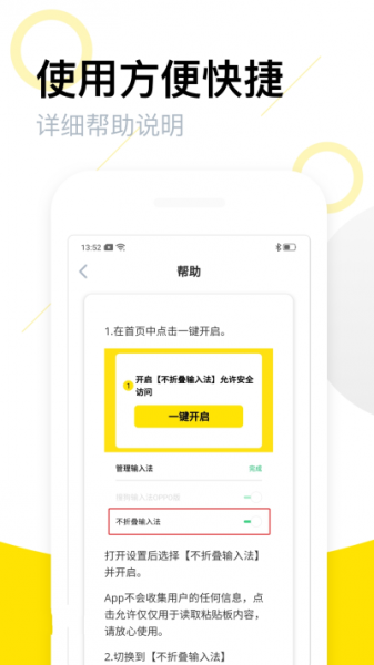 朋友圈不折叠输入法