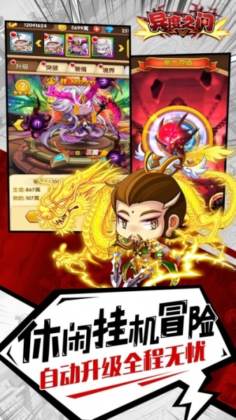 异度之门ol果盘版