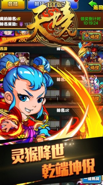 天境BT版果盘版