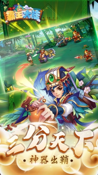 霸王大陆果盘版