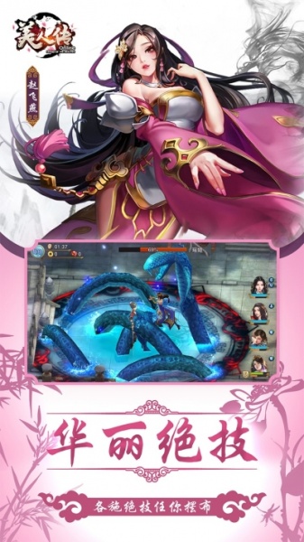 美人传荣耀版果盘版