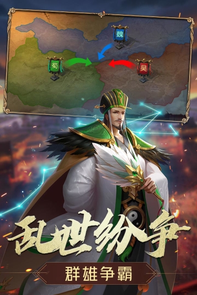 三国志名将传九游版