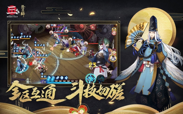 阴阳师微博版