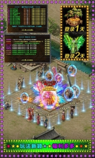 王城英雄百度版