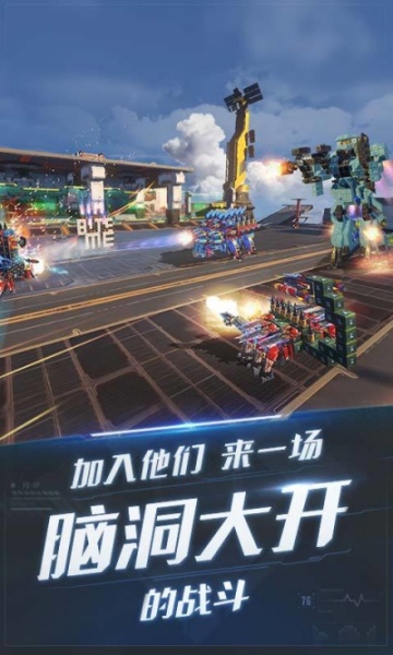 重装上阵网易版