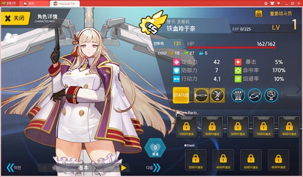 Last Origin未和谐版