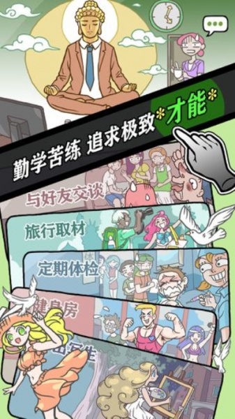人气王漫画社