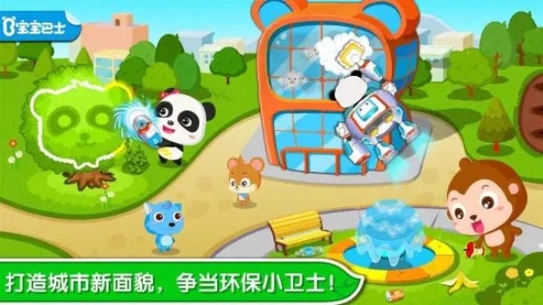 宝宝巴士环保小宝宝