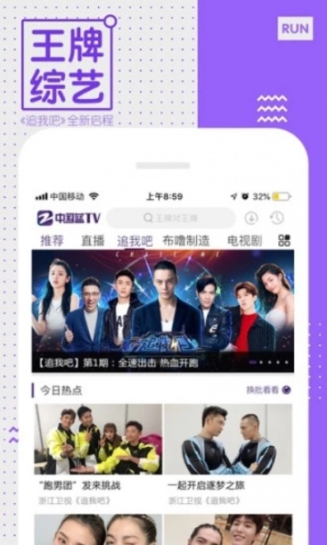 中国蓝TV