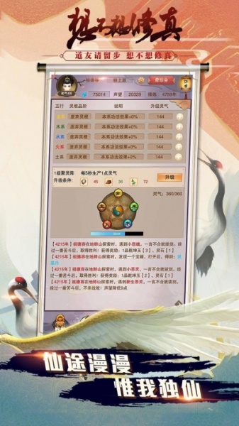 想不想修真果盘版