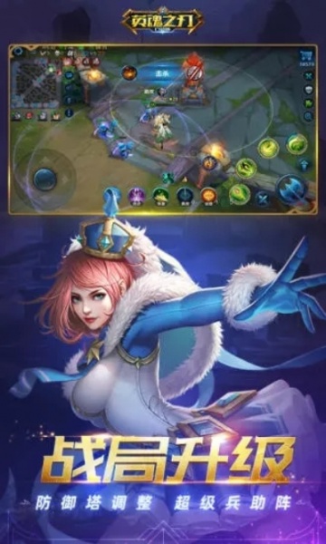 英魂之刃手游体验服