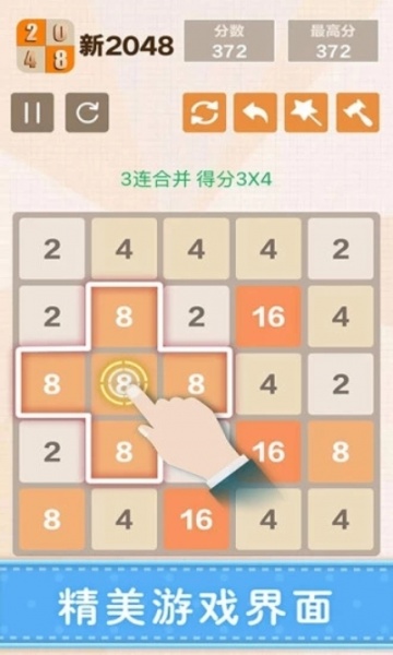 新2048九游版