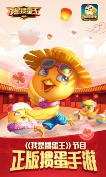 我是掼蛋王九游版