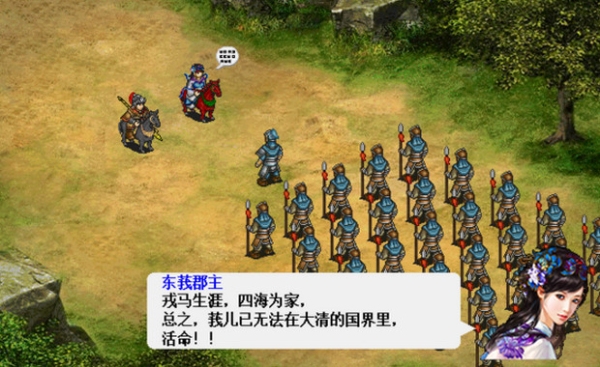 南明英杰传完整版