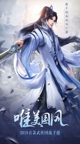 破军之刃OL果盘版