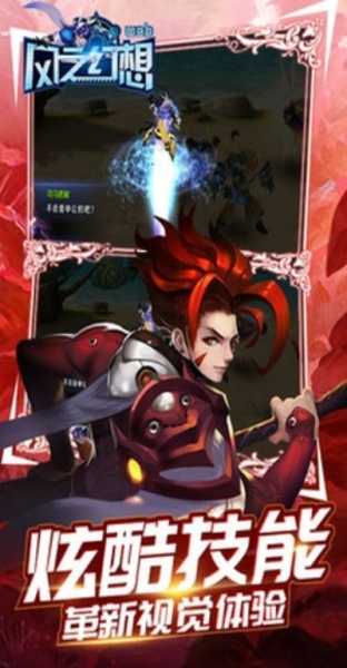 风之幻想手游狂玩版