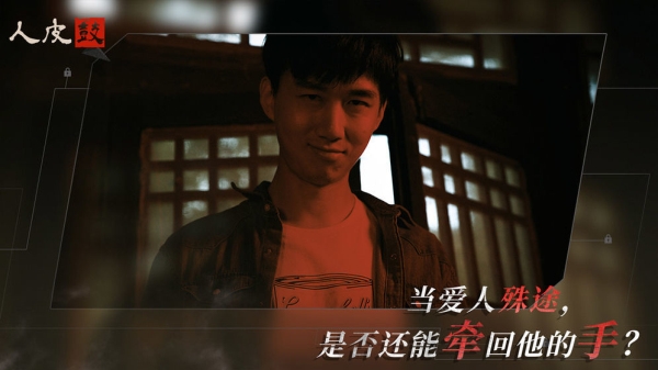 人皮鼓全剧情解锁版