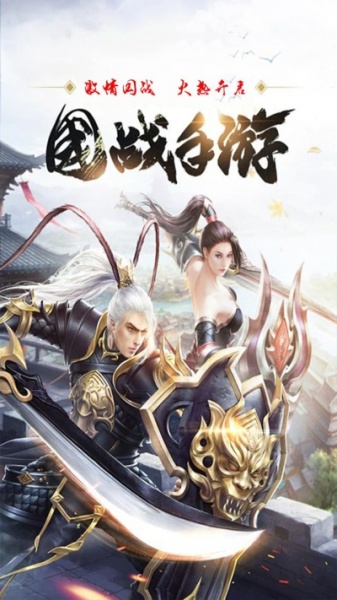 破军之刃OL果盘版