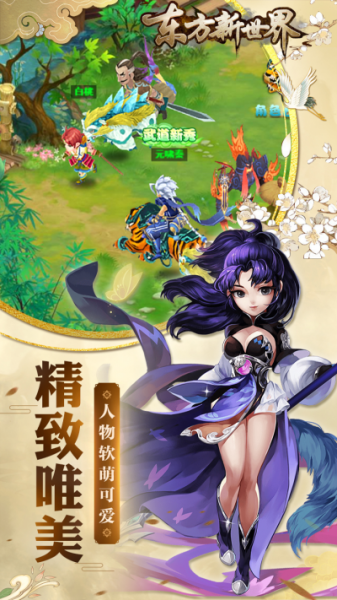 东方新世界果盘版