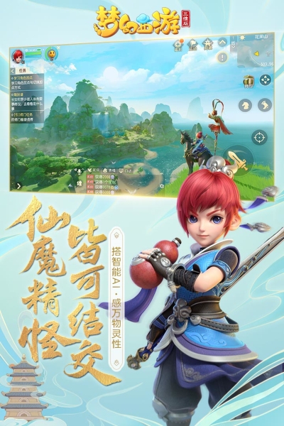 梦幻西游三维版九游版