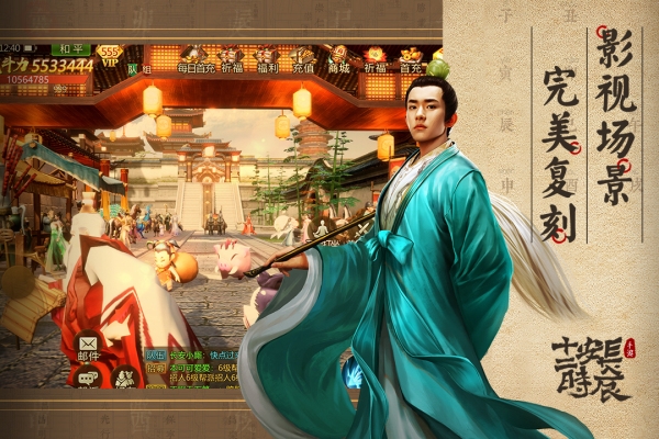 长安十二时辰九游版