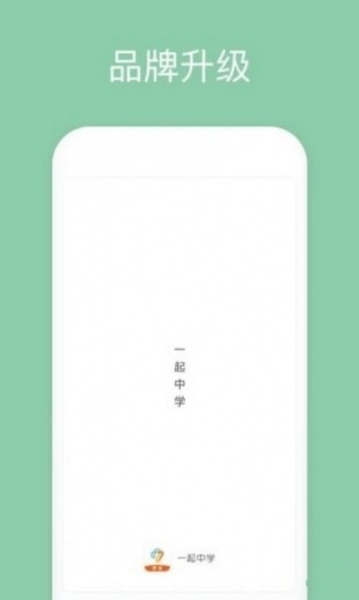 一起中学学生端