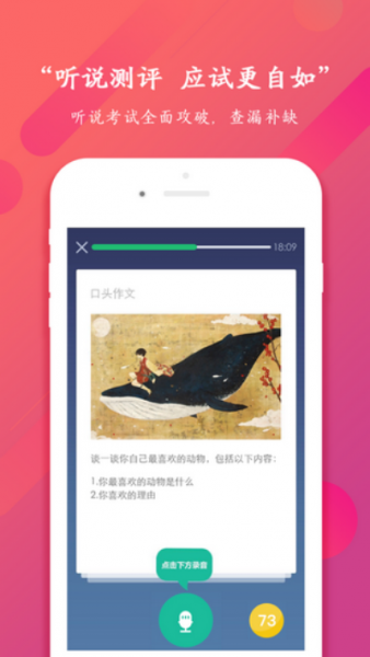 驰声听说在线教师