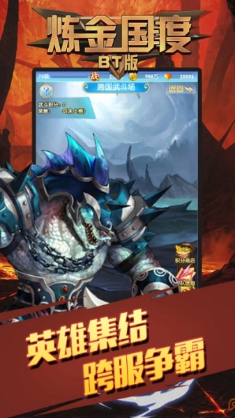炼金国度BT版果盘版