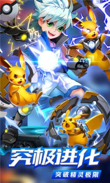 去吧皮卡丘天像版