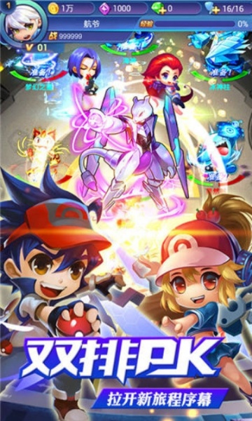 去吧皮卡丘天像版