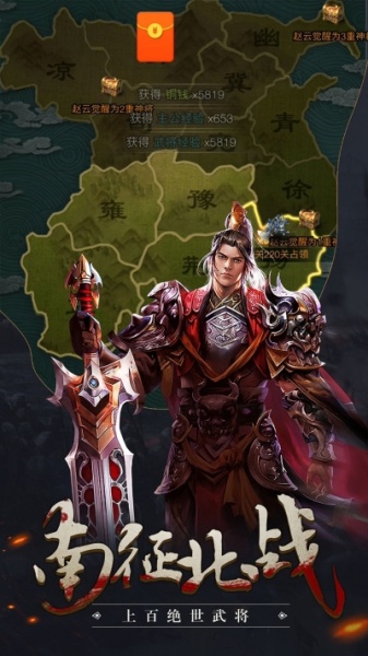 骑战三国BT果盘版