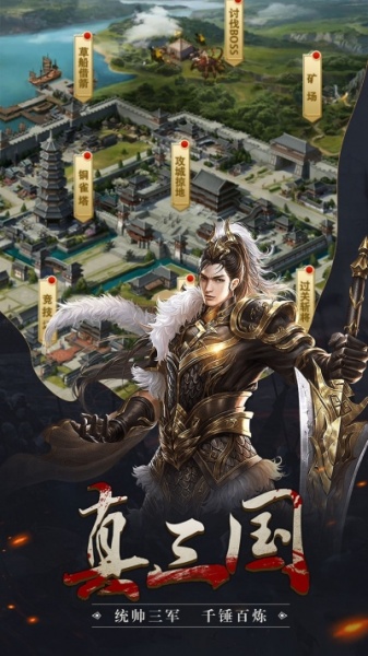 骑战三国BT果盘版