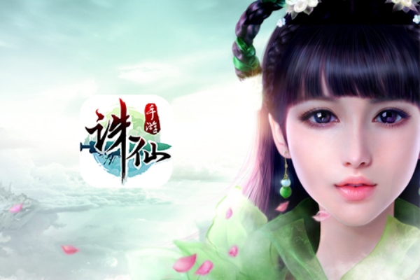 诛仙手游体验服