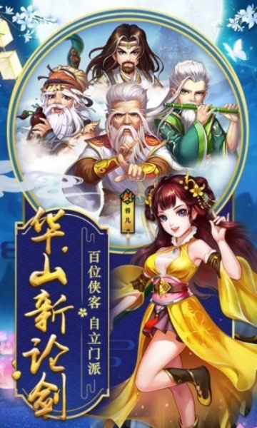 侠客风云传online九游版