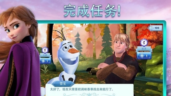冰雪奇缘大冒险