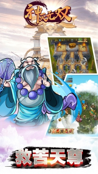 神灭无双果盘版